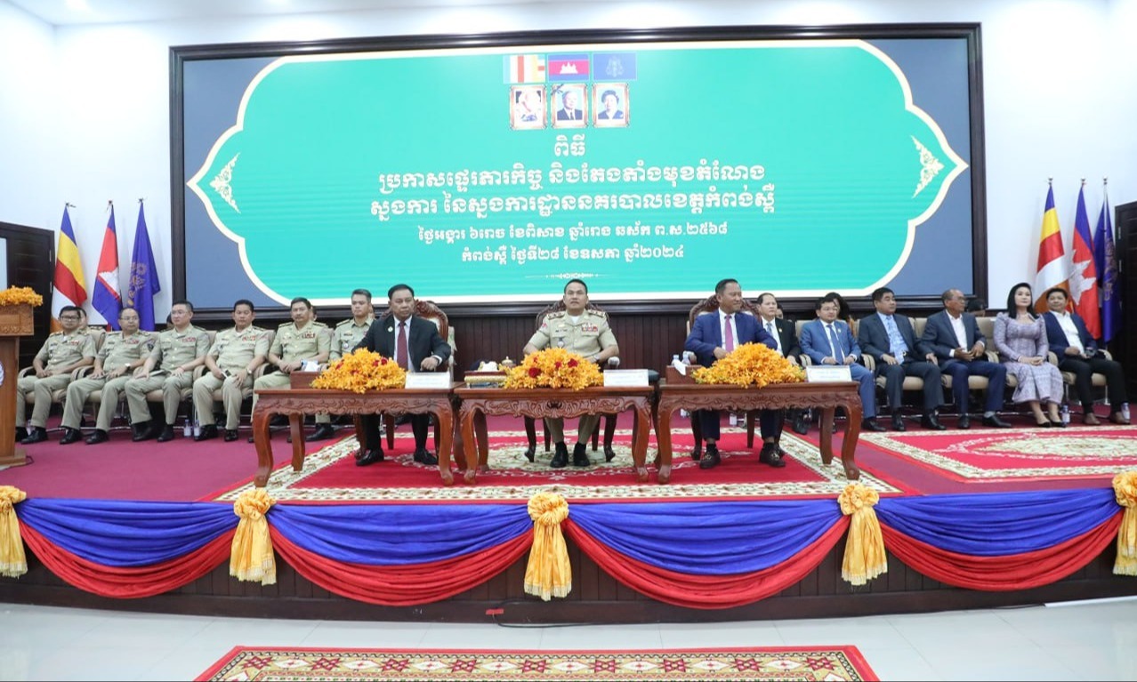 អគ្គស្នងការនគរបាលជាតិ ៖ ស្នងការនគរបាលខេត្តណាដែលបណ្តែតបណ្តោយឲ្យមានសកម្មភាពក្មេងទំនើងកើតឡើងត្រូវទទួលខុសត្រូវចំពោះមុខ