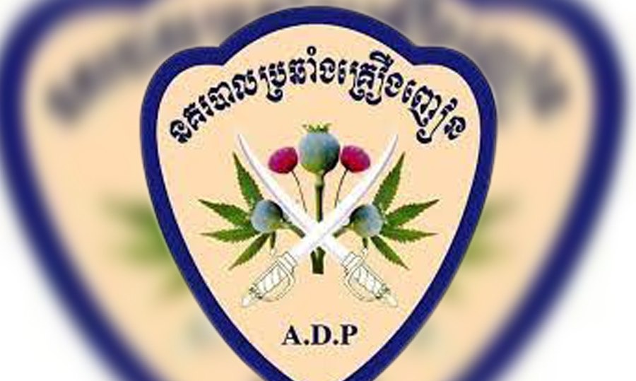 លទ្ធផលបង្ក្រាបបទល្មើសគ្រឿងញៀនថ្ងៃទី២០ តុលា ! ឃាត់ខ្លួនជនពាក់ព័ន្ធចំនួន ៤៤នាក់