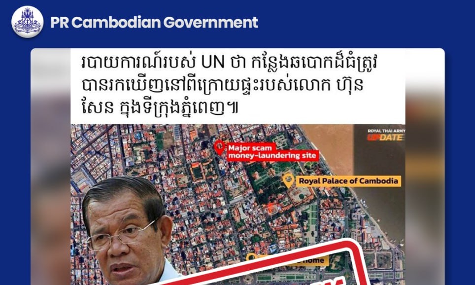 ព័ត៌មាននេះជាព័ត៌មានក្លែងក្លាយដែលបង្កើតឡើងដោយអ្នកលេងបណ្តាញសង្គមថៃដើម្បីបំភ្លៃការពិតអំពីកម្ពុជា